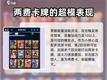 漫威终极逆转：蒂娜卡牌🔥超强属性揭秘！截图3