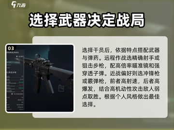 三角洲行动🔥新手必看！超强干员推荐⚡截图4