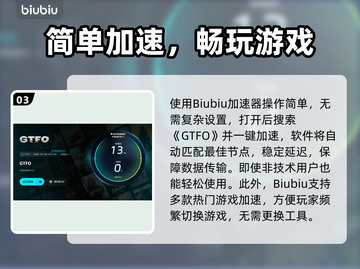 🔥GTFO加速器推荐！游戏秒开不卡💥🚀截图4