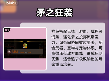 酋长你别跑🔥新手必看神级流派截图4