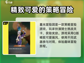 暮光冒险团🔥超FUN RPG游戏，玩法规则大揭秘！截图2