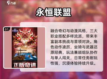 🔥2025最火盛和游戏TOP5💥截图2