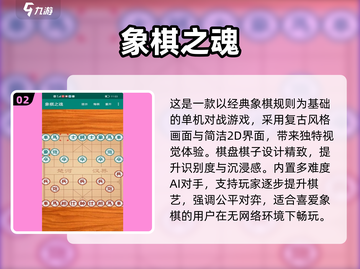 🔥2025必玩象棋游戏TOP榜💥经典人机对战推荐！🎮截图3