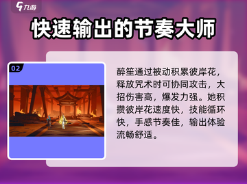 原神：归龙潮醉笙获取方式大曝光！💥截图3