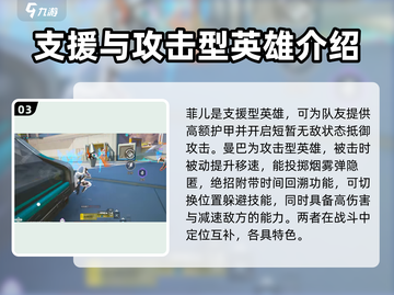 高能英雄🔥必玩英雄人物介绍🎉截图4