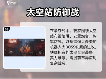 逆战未来塔防🔥玩法全攻略，轻松制胜！截图4