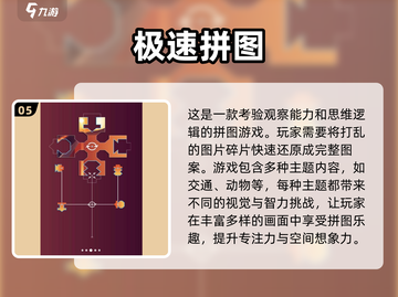 2024超🔥拼图游戏合集🎉免费玩转海量耐玩游戏🧩截图6