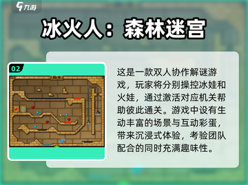🔥2025男女一起玩的游戏大全，甜蜜双人游戏推荐❤截图3