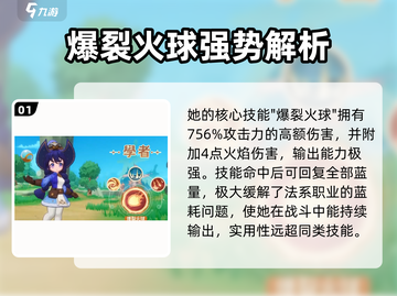 《出发吧麦芬学者🔥技能全解析💥》截图2
