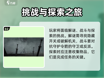 燕云十六声⚡令箭染血完成攻略🔥超简单游戏技巧分享！截图3