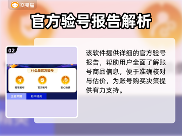 🎮暗区突围账号估价新渠道曝光！截图3