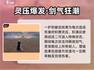 🎮境界刀鸣男主曝光！黑崎一护燃爆登场💥截图3