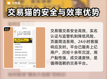 交易猫卖号换绑超简单！游戏账号交易必备✨🎮截图4