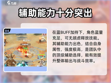 出发吧麦芬鸢尾蓝🔥强度逆天，不玩真的亏！🎮截图5