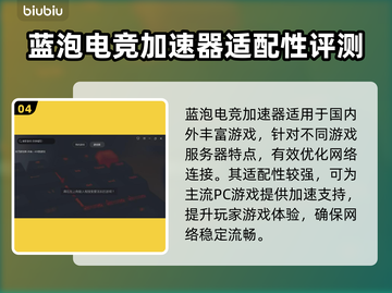 高性价比加速器推荐，玩游戏必备🔥🎉截图5