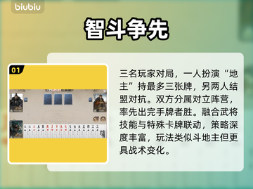 🔥三国百将牌：新手秒变战神！💥截图2