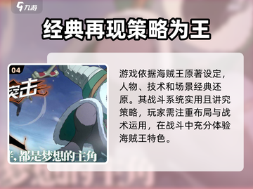 航海王壮志雄心🔥上线时间大曝光！💥截图5
