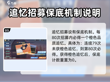 排球少年手游🔥卡池招募玩法大揭秘！⚡截图6