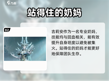 龙息神寂🔥最强回血英雄阵容揭秘🎉截图3