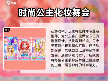 适合9岁小女孩玩的🔥手游前5名🌟截图4