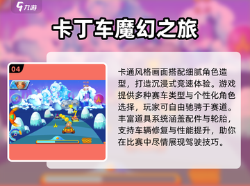 🔥2024最火赛车手游TOP榜💥🎮截图5