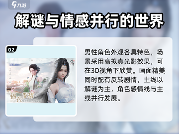 浮生忆玲珑🔥上线啦！现在就玩⚡截图3