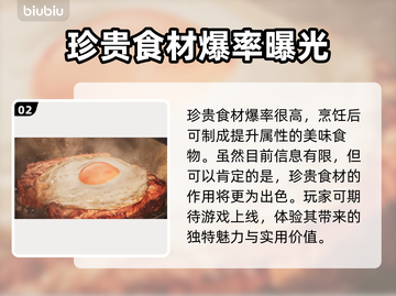 怪物猎人🔥荒野新事件大曝光！🎉截图3
