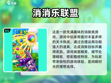 🔥2025最🔥消除游戏！三个一消除乐趣无穷🎉截图6