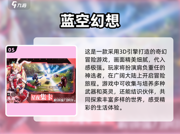 🔥2024必玩3DMMORPG手游推荐💥耐玩又受欢迎！截图6