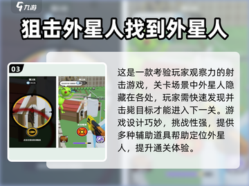 🎮2025经典外星人入侵游戏大揭秘！💥截图4