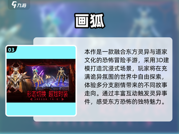 道士职业手游推荐！2025最🔥抓僵尸游戏大全💥截图4