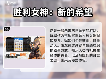 🔥2025必玩美女射击游戏合集💥下载链接分享🎉截图7
