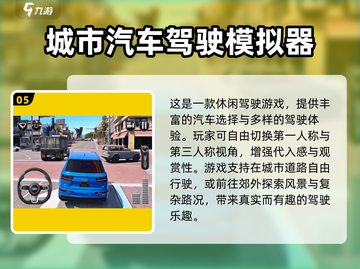 🔥2025最刺激模拟驾驶手游推荐！🚗💥截图6