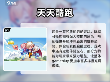🔥2025超赞单人跑酷手游合集💥玩到停不下来！截图2
