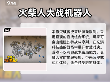 🔥2025人气机战单机游戏TOP榜💥🎮截图5