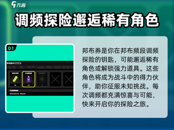 绝区零邦布币大揭秘🔥游戏必备 Currency作用全解析！截图2
