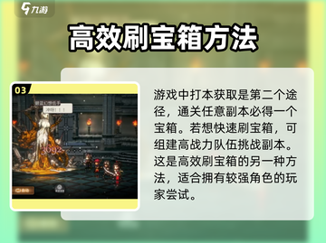 原神🔥风之痕迹宝箱获取方法大全🎉截图4