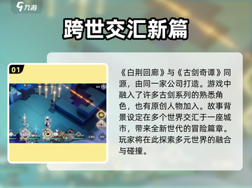 白荆回廊🔥超好玩！值得入坑✅游戏党必玩截图2
