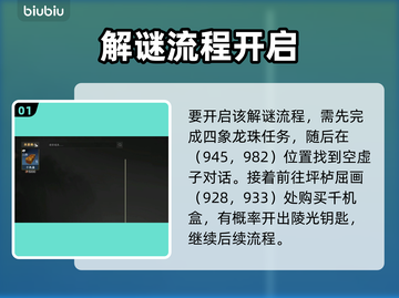 🎮下一站江湖2龙脉秘藏通关秘籍！截图2