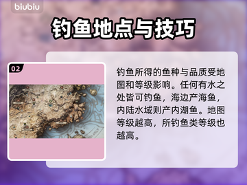 王权与自由🔥钓鱼玩法大揭秘！新手必看❗截图3