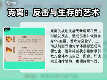 浮生为引🔥玲珑克离技能全揭秘！🎮截图3