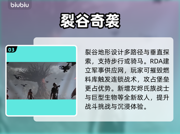 🔥《阿凡达》新DLC浴火重生！💥截图4