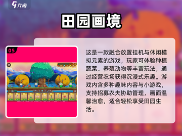 2025治愈系画风游戏合集！🎮✨截图6