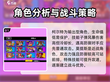 爆裂小队🔥英雄推荐｜最强阵容等你来战！🎮截图2