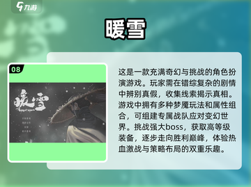2023必玩🔥角色扮演手游TOP10✨截图9
