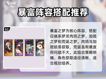 无尽梦回召唤流🔥超强玩法攻略来啦！🎮截图3
