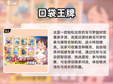 🔥2025抓精灵游戏排行出炉！🎮宝可梦迷必看截图3