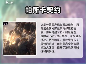 🔥2024必玩！超有趣国产游戏🔥截图2
