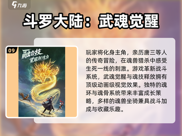🎮男生必看！2025最火10款游戏下载推荐🔥截图10