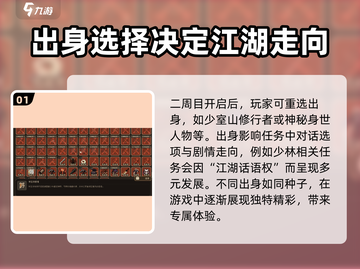 大江湖之苍龙与白鸟🔥继承内容全解析🎉截图2